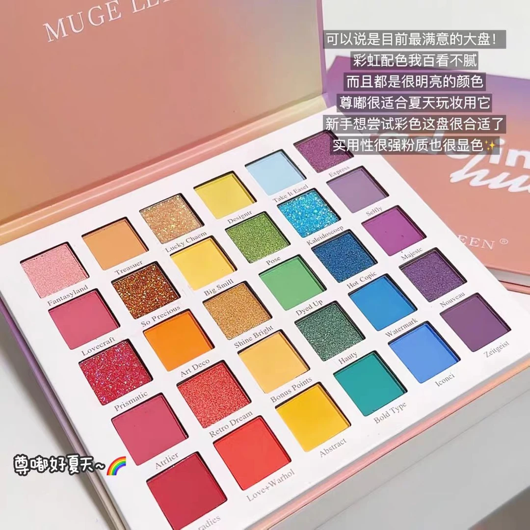 彩虹马卡龙眼影盘哑光珠光细闪粉易上色舞台妆眼影盘网红眼影