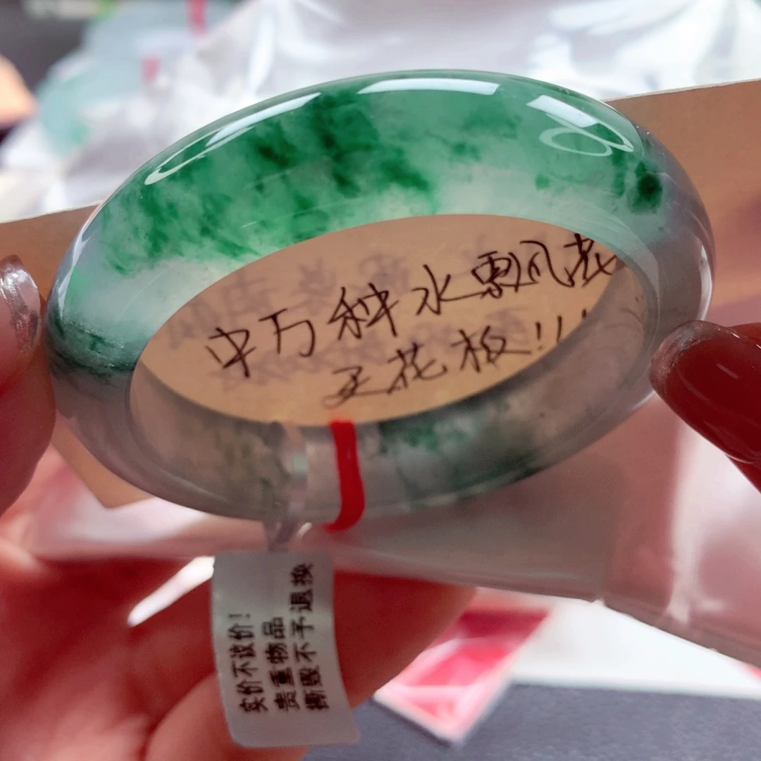 翡翠未镶嵌手镯师妹52.8水墨画绿花（15号）