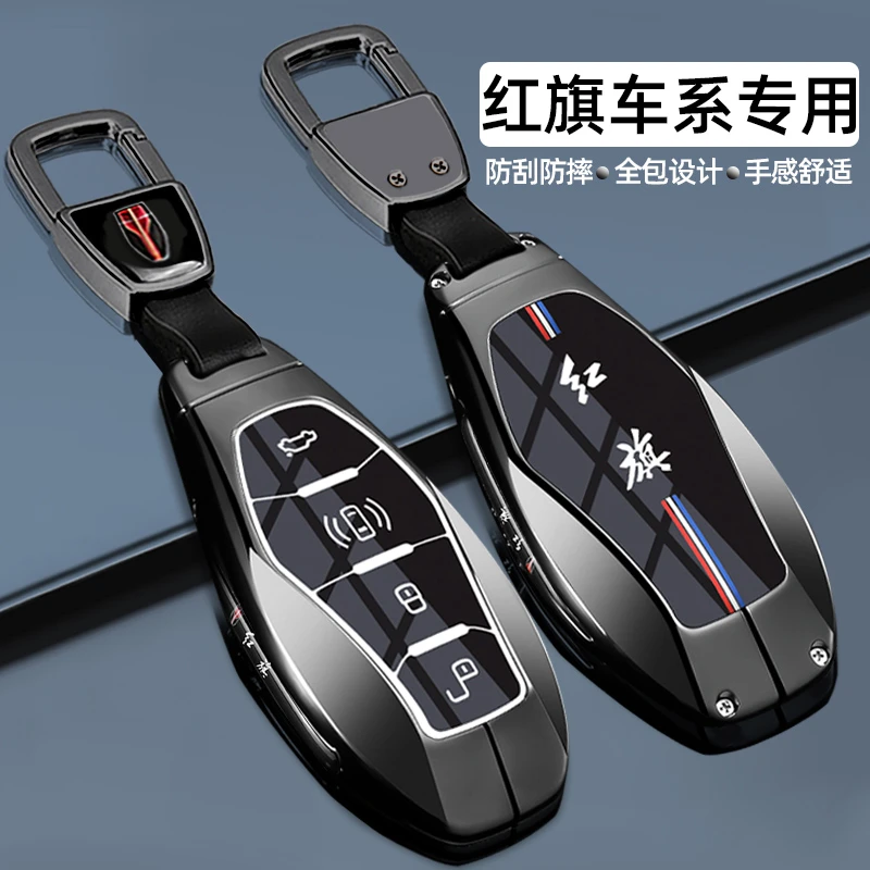 红旗天工08钥匙套2025款H5专用HS5新款H6高端H9车hs3/HS7包壳扣25