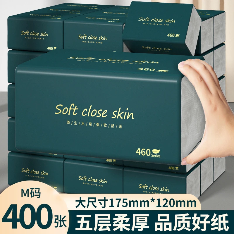 400张大包家用整箱纸巾客厅抽取纸抽柔软面巾纸原生木浆餐巾纸