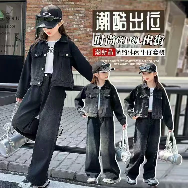 女童牛仔秋季套装春秋2025新款时髦女孩洋气外套中大童儿童两件套
