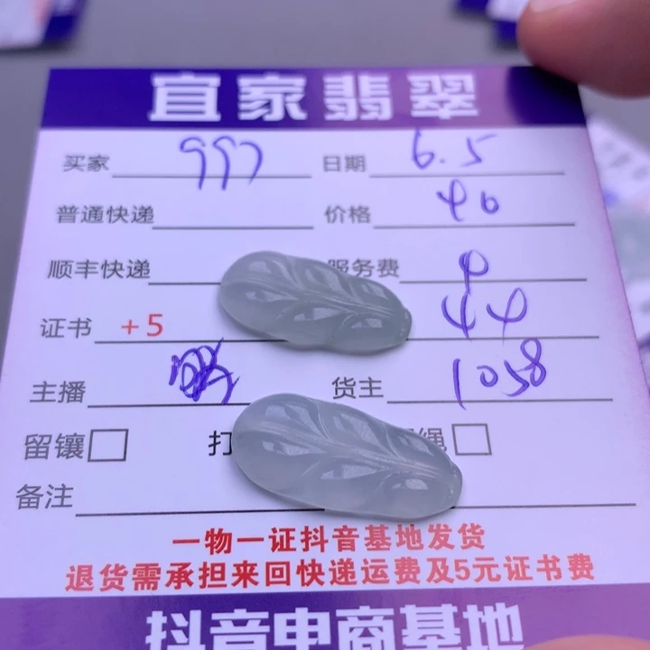 翡翠未镶嵌颈饰9*7翡翠
