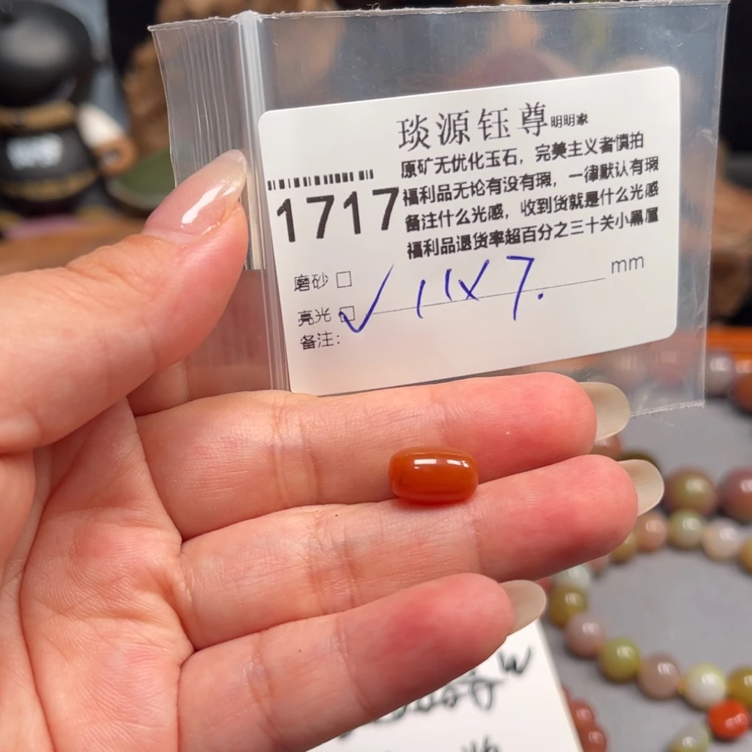 未镶嵌原矿盐源玛瑙玛瑙/玉髓