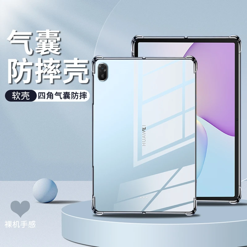原机透明保护套适用华为MatePad平板保护壳11.5英寸硅胶气囊防摔