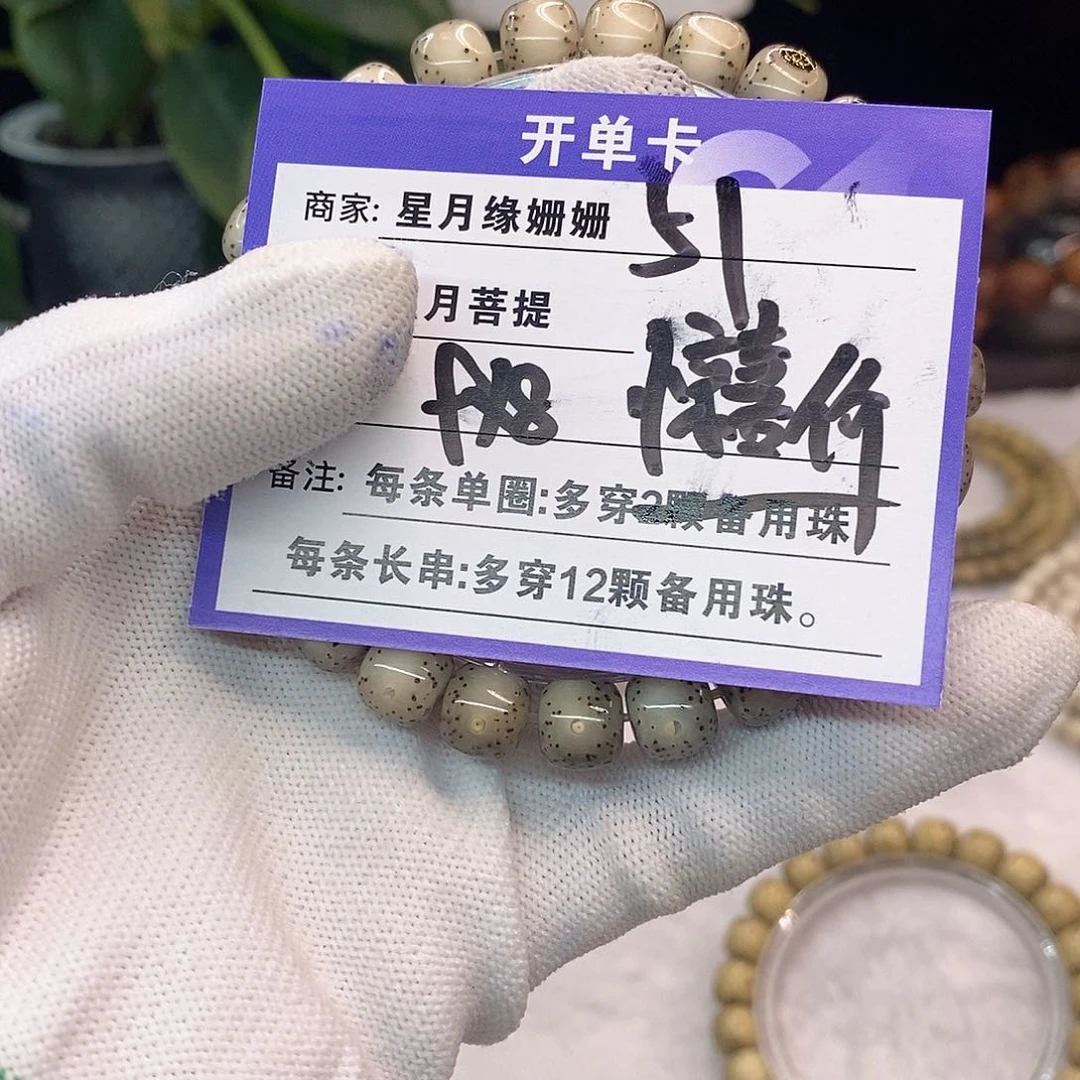 吊坠星月菩提风****)51……