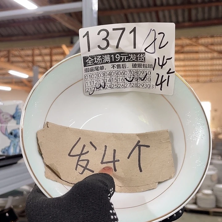 碗外贸瑕疵尾单不售后，介意慎拍，满19包邮