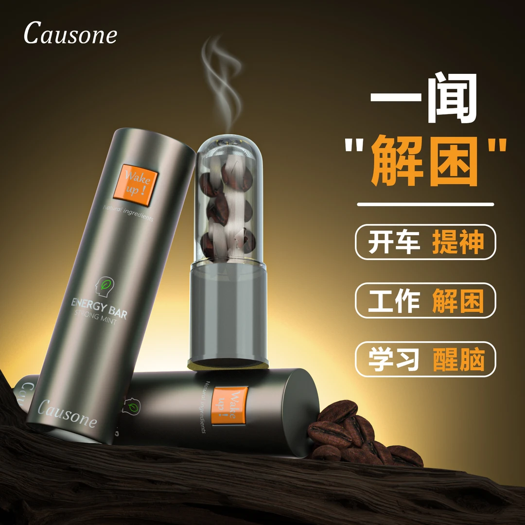 CAUSONE【人参/咖啡】提神鼻通醒脑神器防困熬夜开车鼻吸吸入式高级