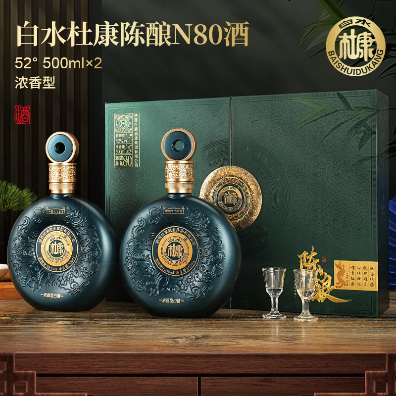 白水杜康白水杜康陈酿N80酒（精致双开礼盒装）浓香型500ml两瓶52度