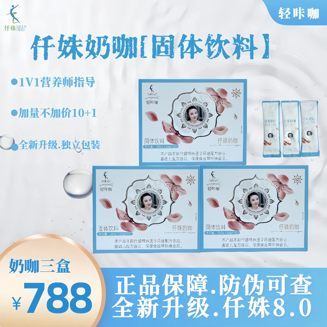 轻咔咖仟姝奶咖固体饮料20g/袋*30袋+3袋(到手5样有茶有糖片*3)