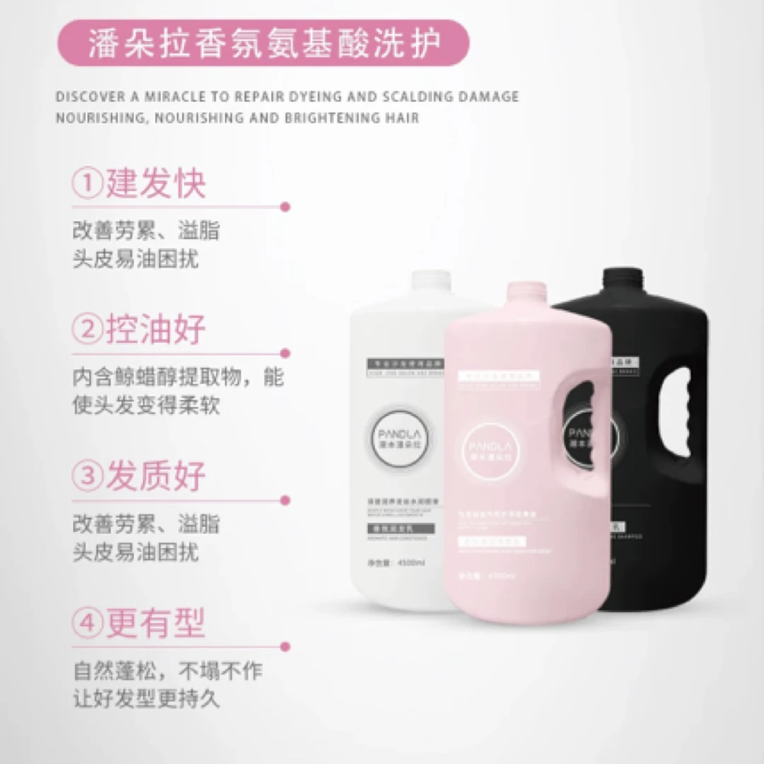 潮本潘朵拉理发店专用洗发水高泡不伤手温和大容量花慕兰洗发水