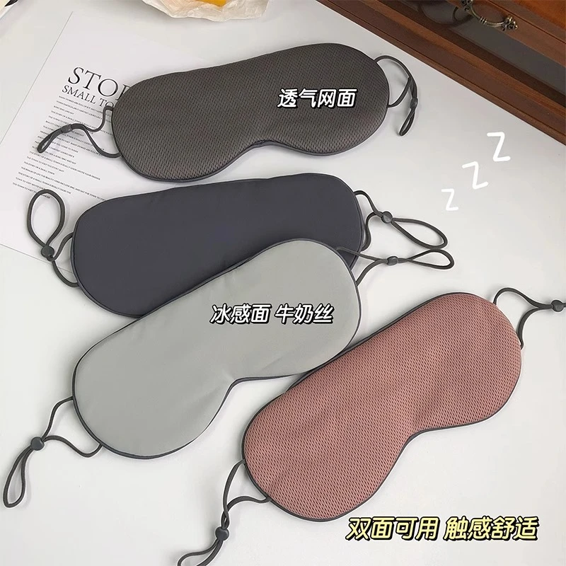 双面眼罩睡眠遮光专用男士女士午睡缓解疲劳秋冬睡觉真冰丝护眼罩