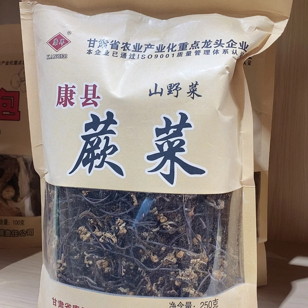 蕨菜 山野菜 康县特产