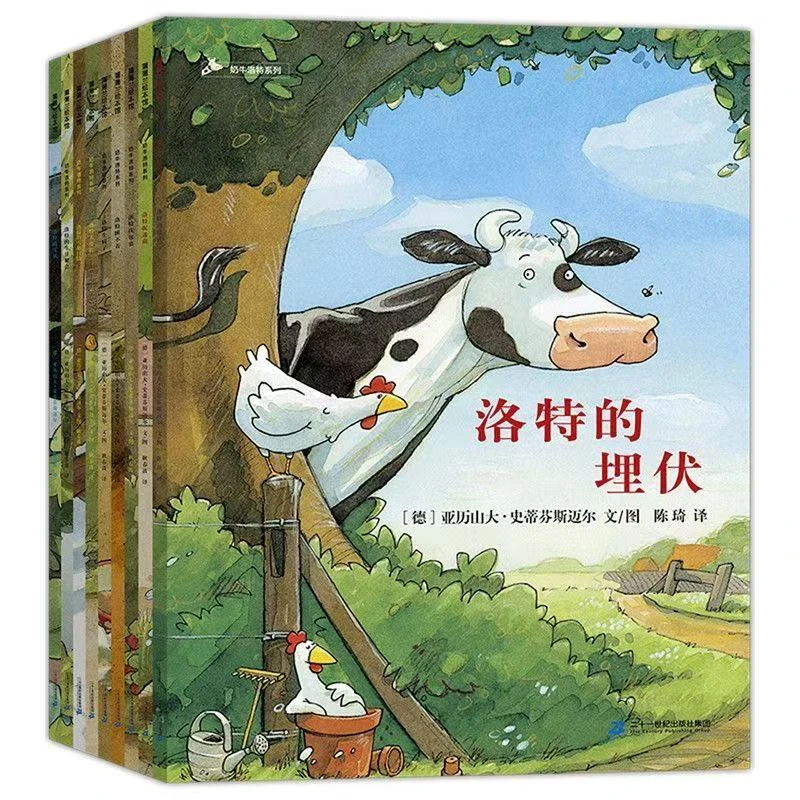 蒲蒲兰奶牛洛特全套9本入园自然绘本低幼幼儿专注力布书