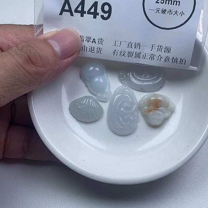 翡翠未镶嵌颈饰zz