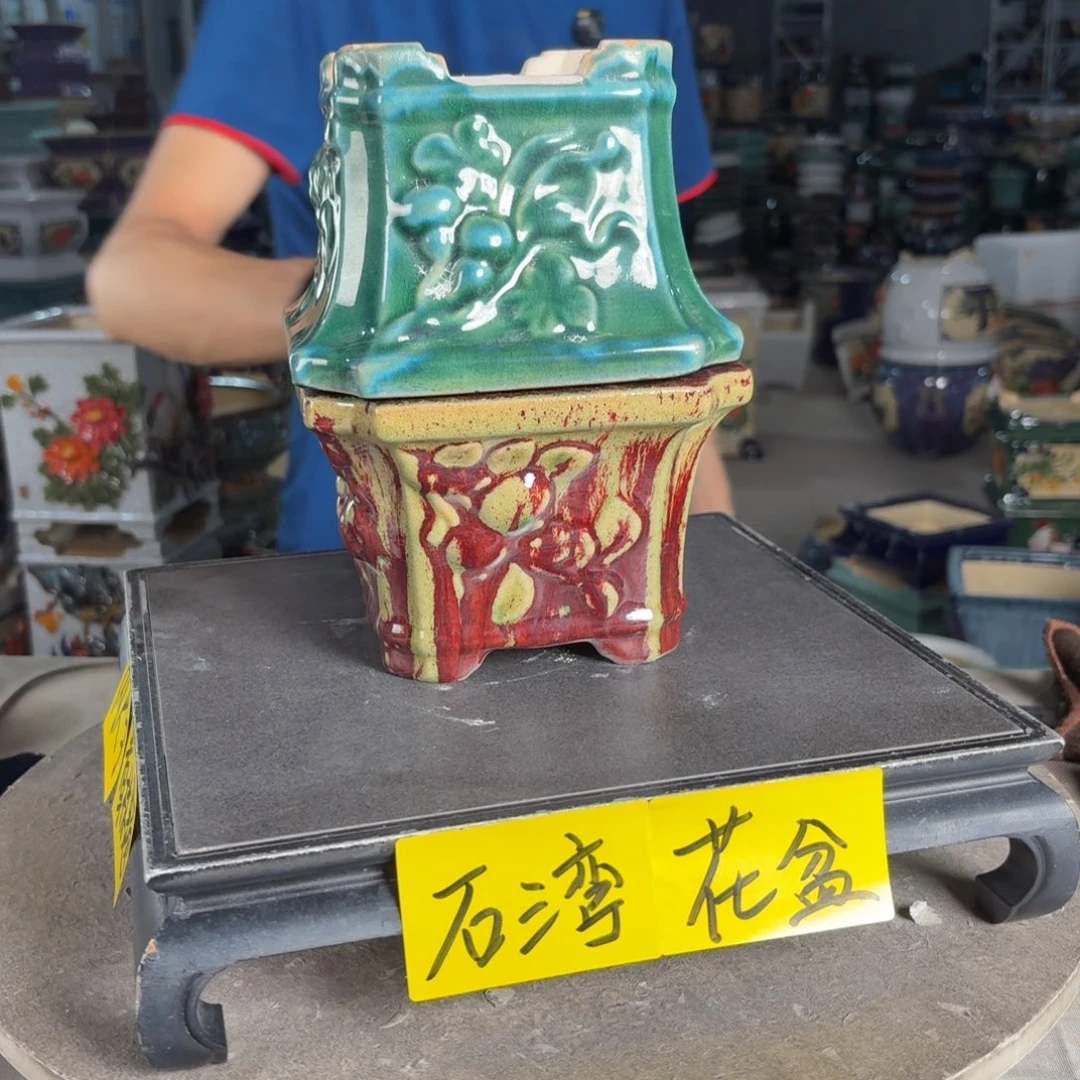 一风堂石湾花盆 内13*9瑕疵高温裂