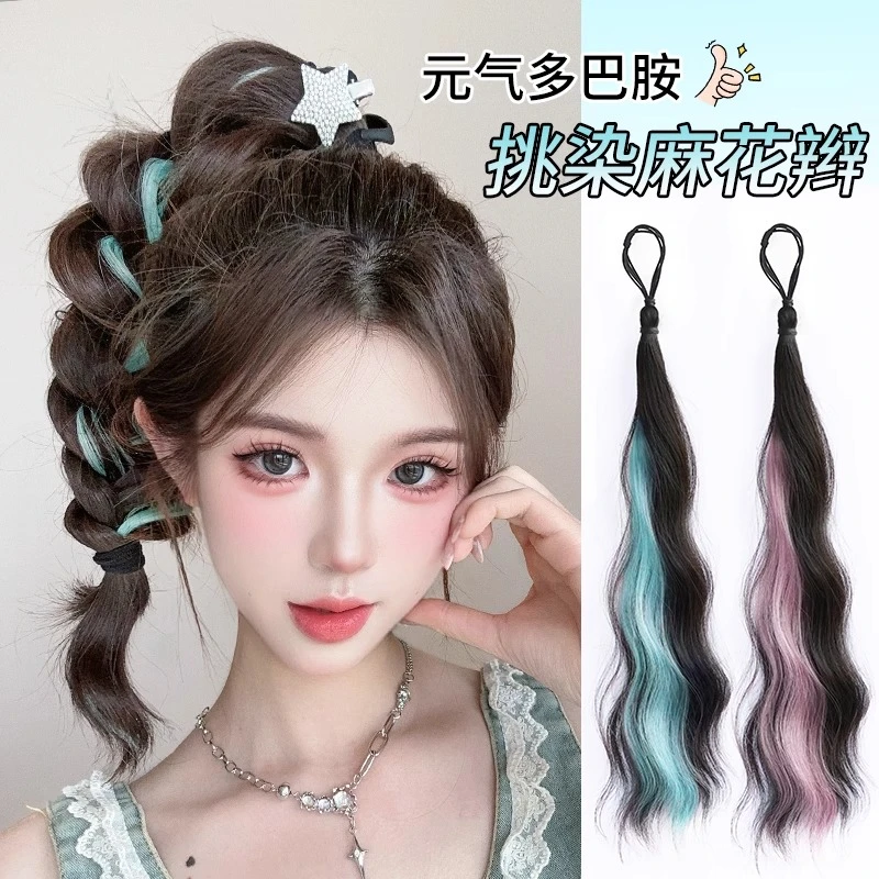 自绕丸子头假发辫子麻花辫挑染马尾编发彩色多巴胺ins演唱会造型