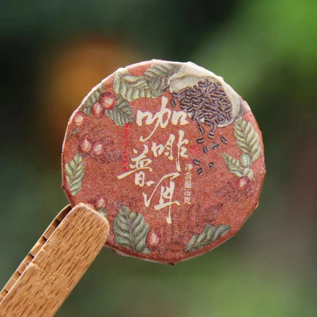 咖啡普洱  熟茶 小玲珑饼