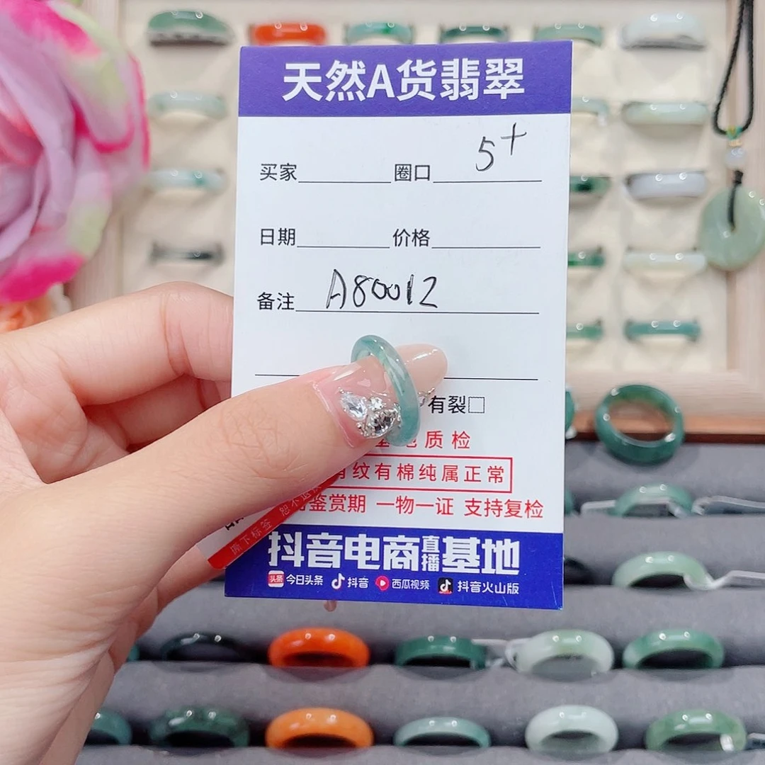 未镶嵌戒指翡翠A**nA80012