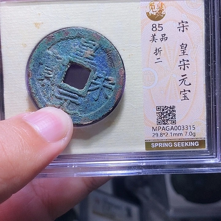 铜MQ评级封装盒子币一枚3315