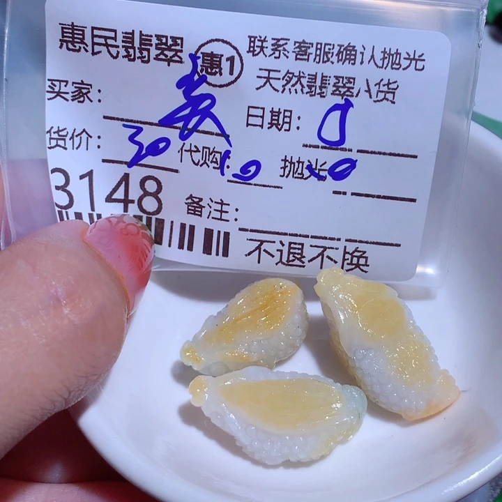 翡翠颈饰未镶嵌奕*
