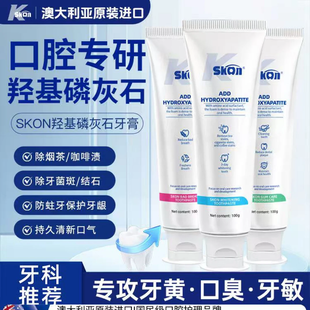 原装牙膏清新口气护龈亮白去渍不含氟固牙齿