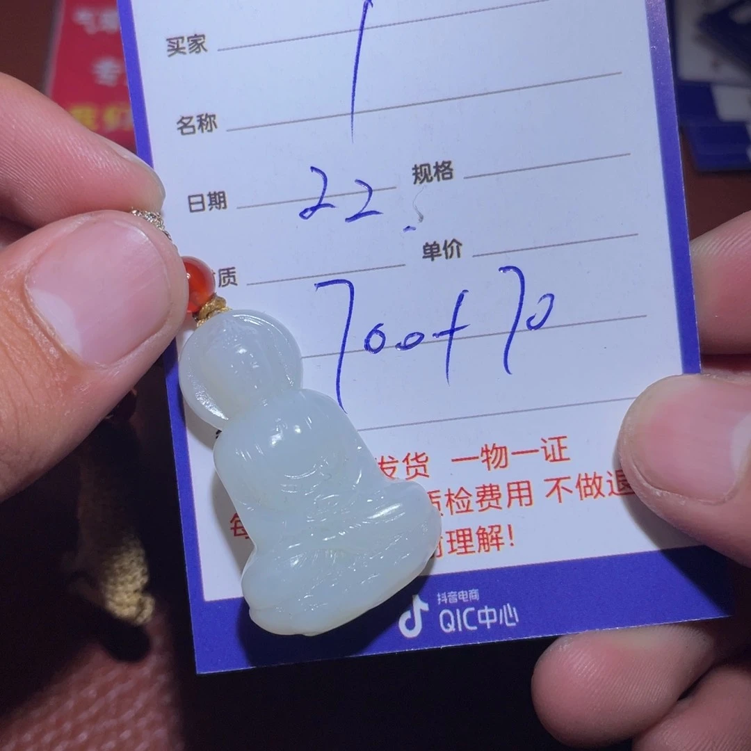 和田玉挂件未镶嵌T****s