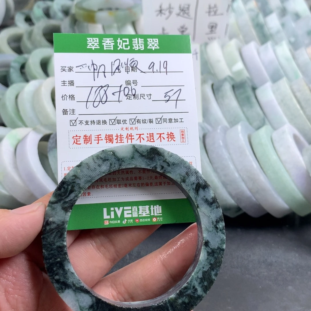 平***顺未镶嵌手镯定制翡翠