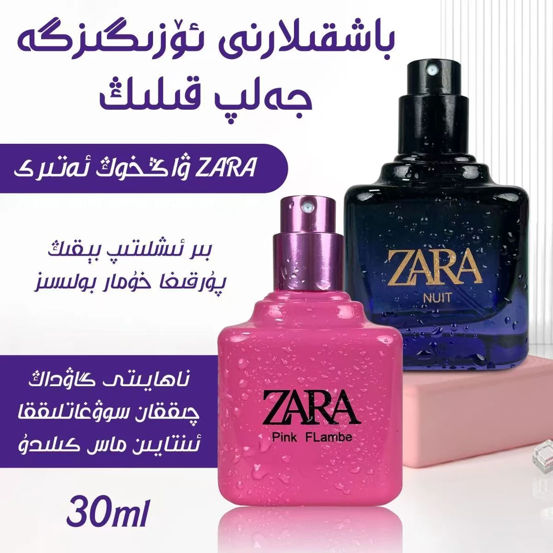 ZARR经典香水类别香水香味持久香水男女通用waxi esl香水ئەتىر
