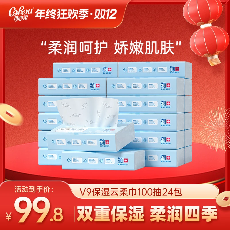 COROU/可心柔囤货家庭实惠装100抽加大M码24包抽纸巾新生儿母婴