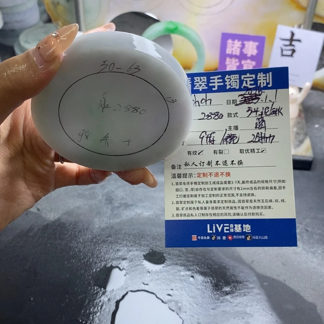 小***徐定制翡翠未镶嵌翡翠手镯