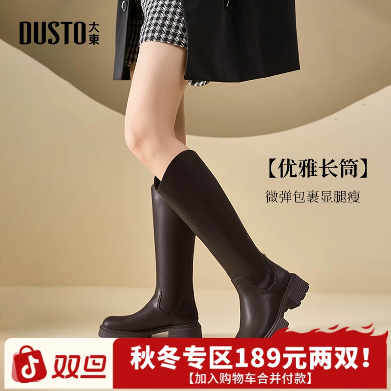 大东女鞋美拉德长靴秋冬加绒小个子厚底增高靴子女显瘦显腿长0216