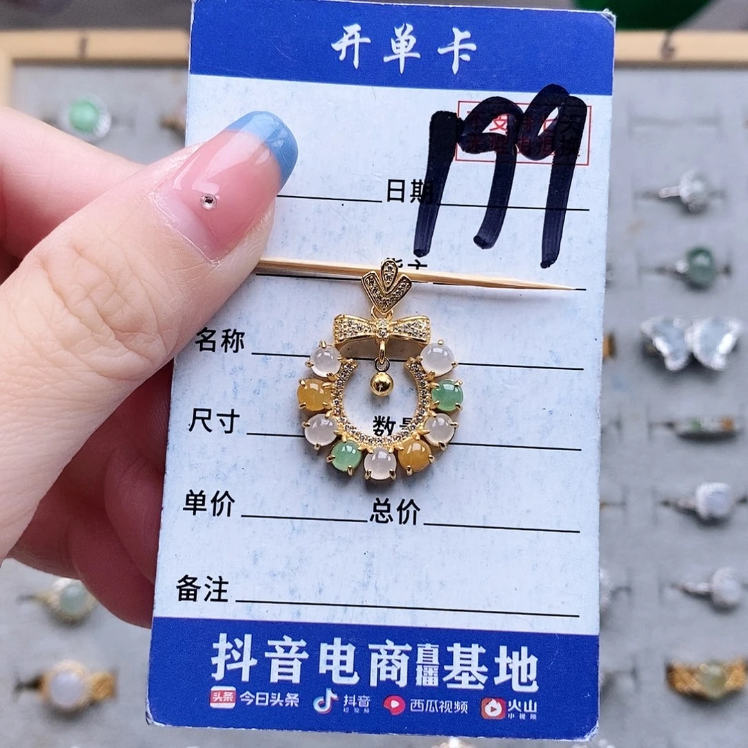 翡翠未镶嵌戒指吊坠