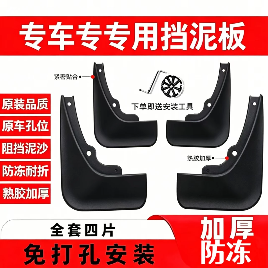 适用于揽胜行政挡泥板发现神行挡泥皮发现者神行者卫士挡泥板