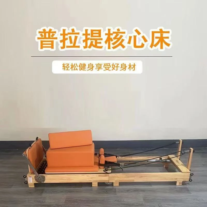 工厂直供家用商用两用普拉提核心床静音滑轮品质多功能健身器械
