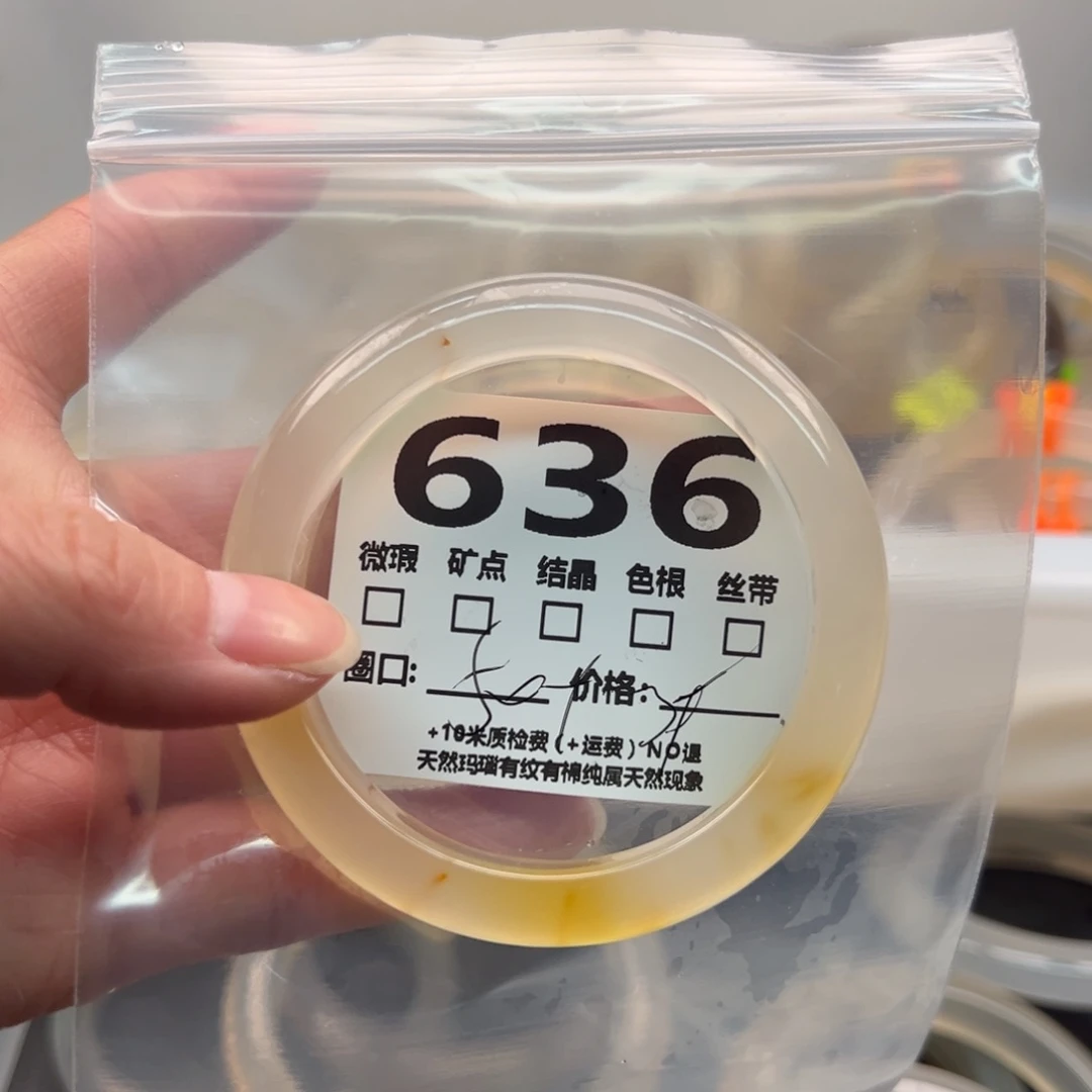 玛瑙/玉髓手镯未镶嵌636