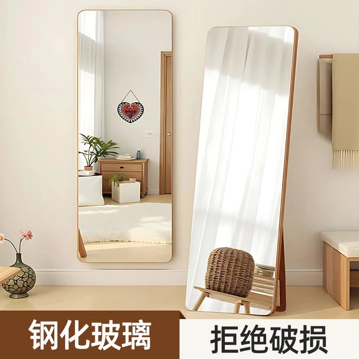 钢化玻璃全身镜落地镜子家用卧室挂墙壁挂轻奢高级感试衣镜穿衣镜