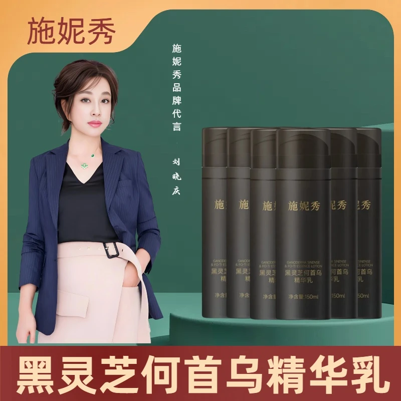 大面积白拍它！施妮秀精华乳（拍5发6）--【杨松宇】---4-----植物提取