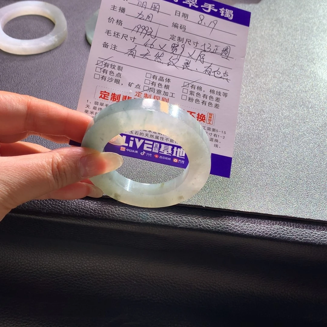 C***目定制翡翠手镯未镶嵌