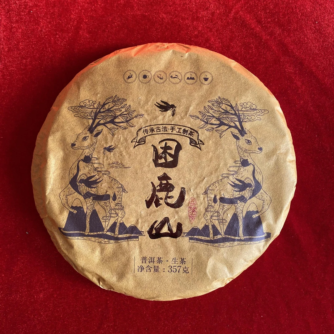 困鹿山357克生茶饼 云南普洱茶（淼淼好茶)