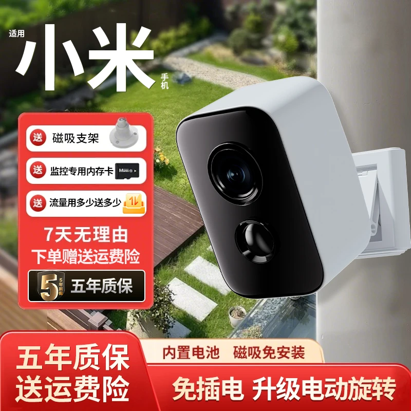无线电池摄像头免插电门口监控器家用可充电远程手机4G高清摄影
