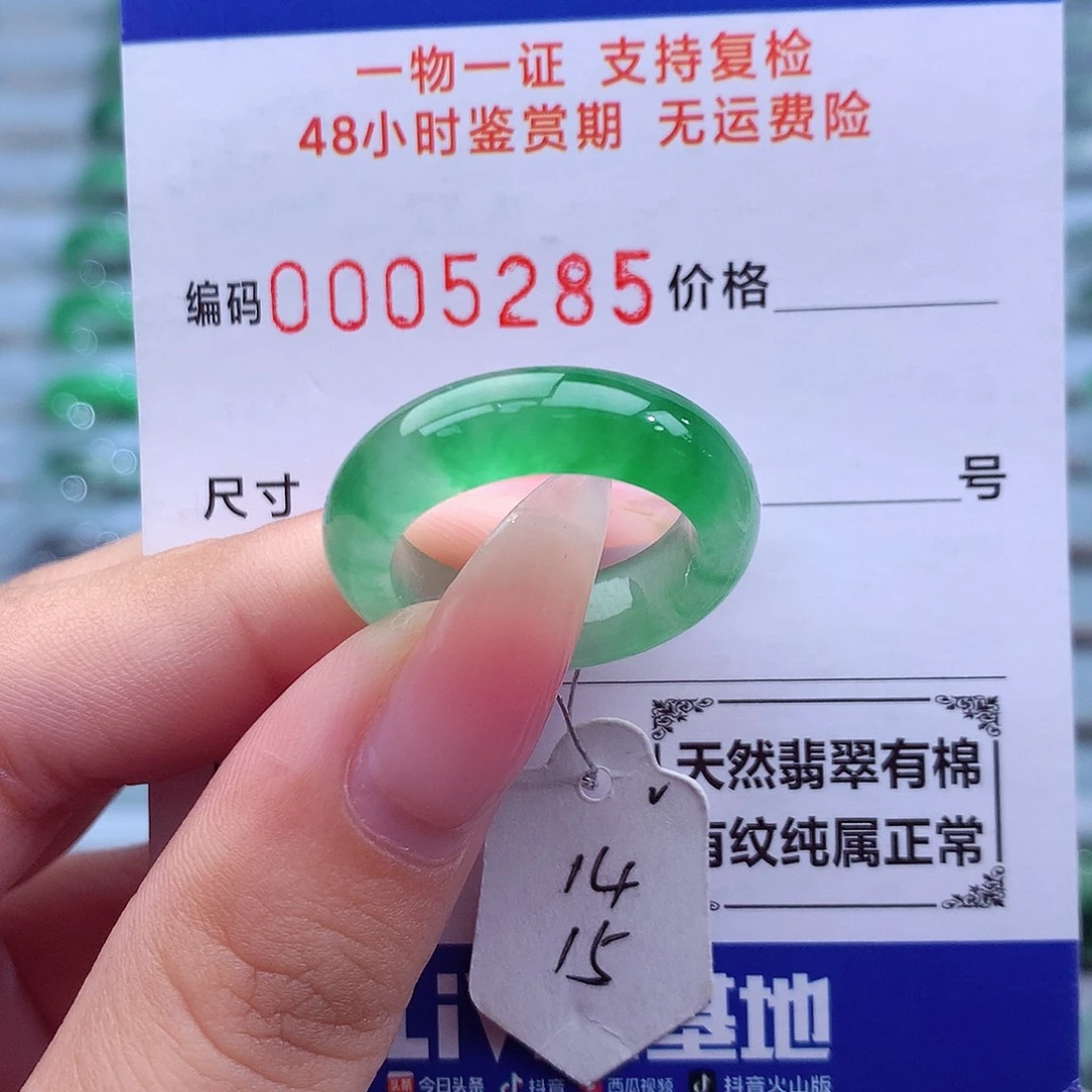 翡翠未镶嵌戒指天然