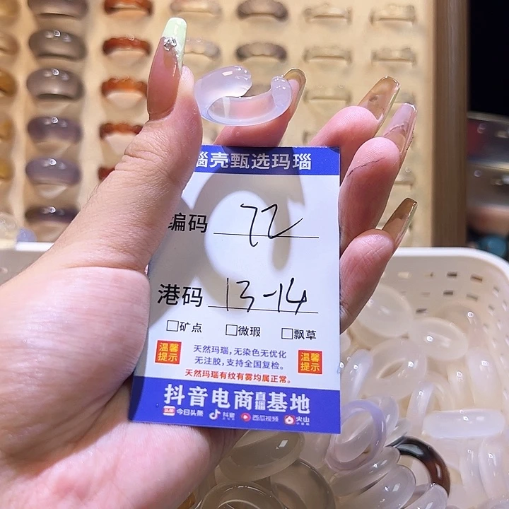 玛瑙/玉髓戒指未镶嵌