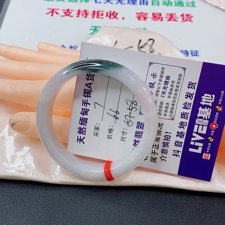 未镶嵌手镯翡翠翡翠