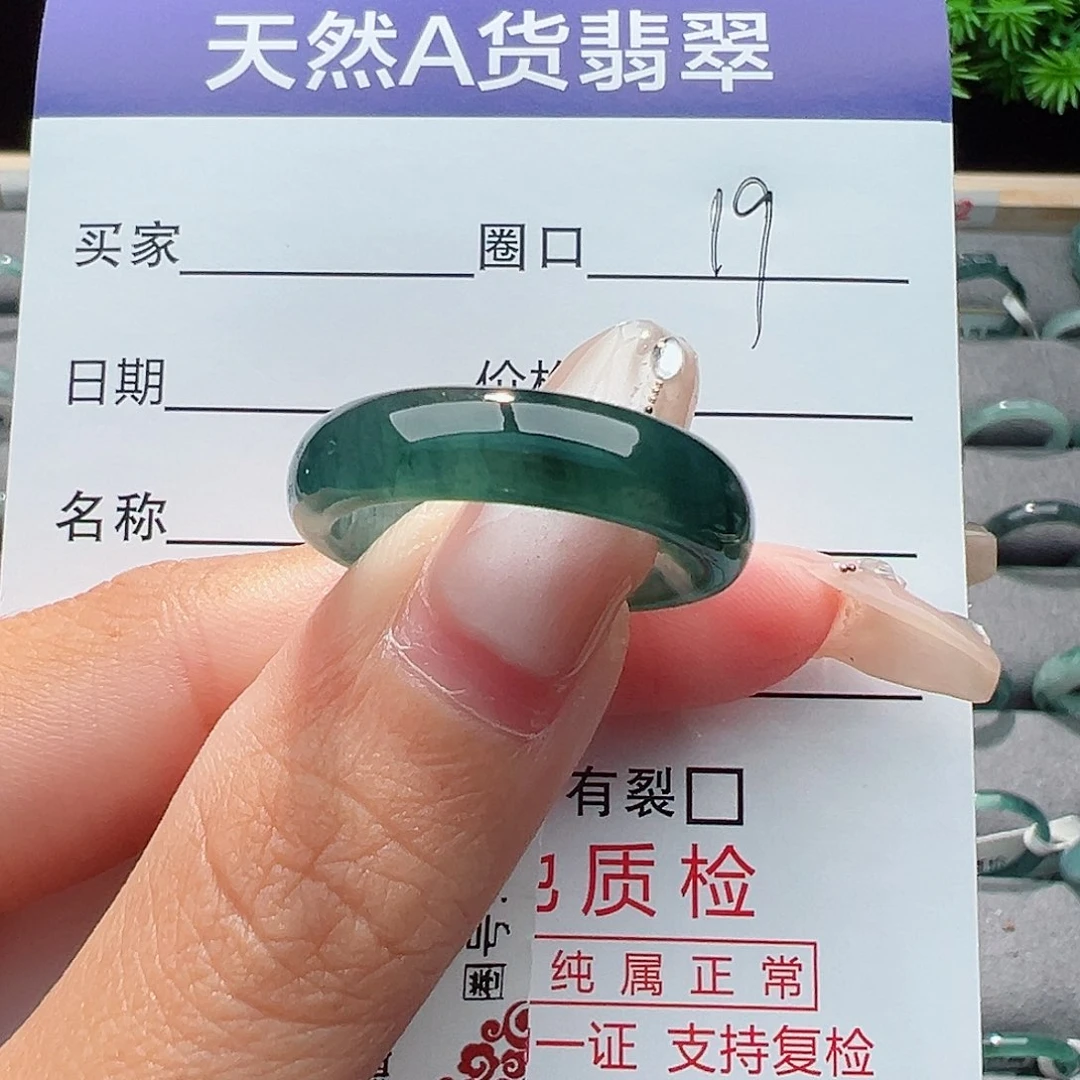 翡翠戒指未镶嵌戒指