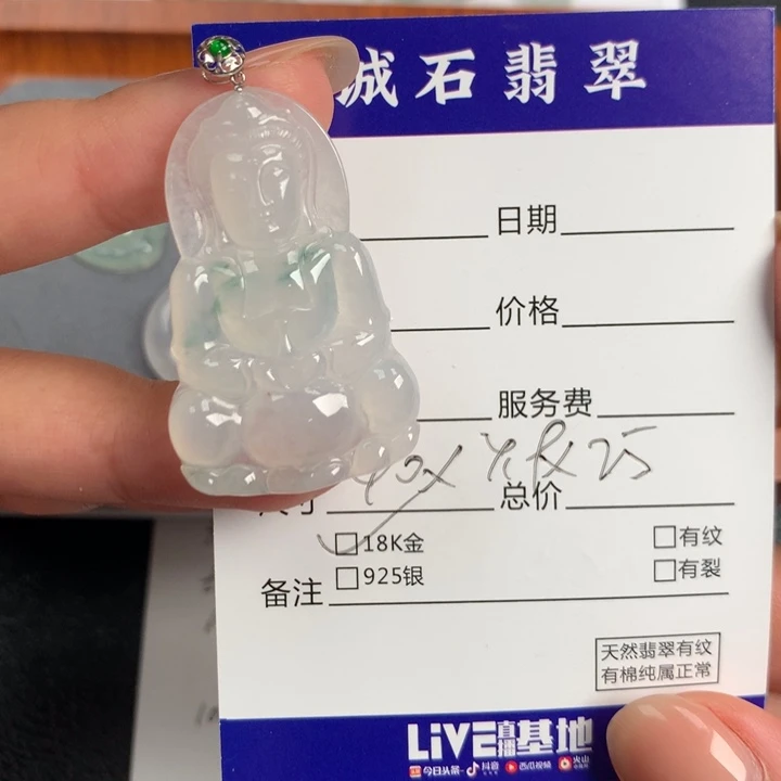 翡翠18K金镶嵌颈饰观音