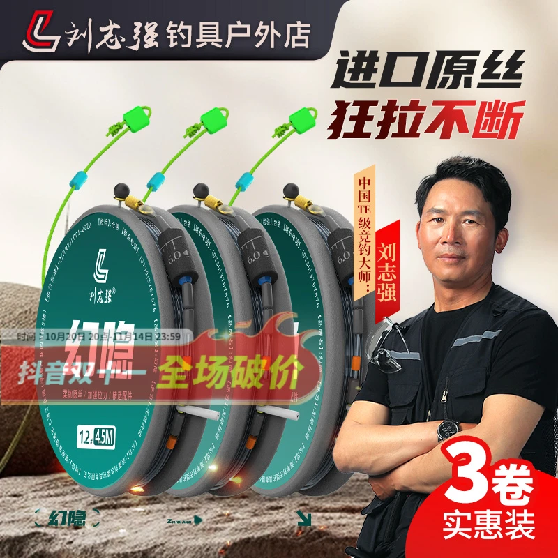 刘志强【3卷装】幻隐无结主线尼龙原丝线无结拉力长期钓鱼必备神器