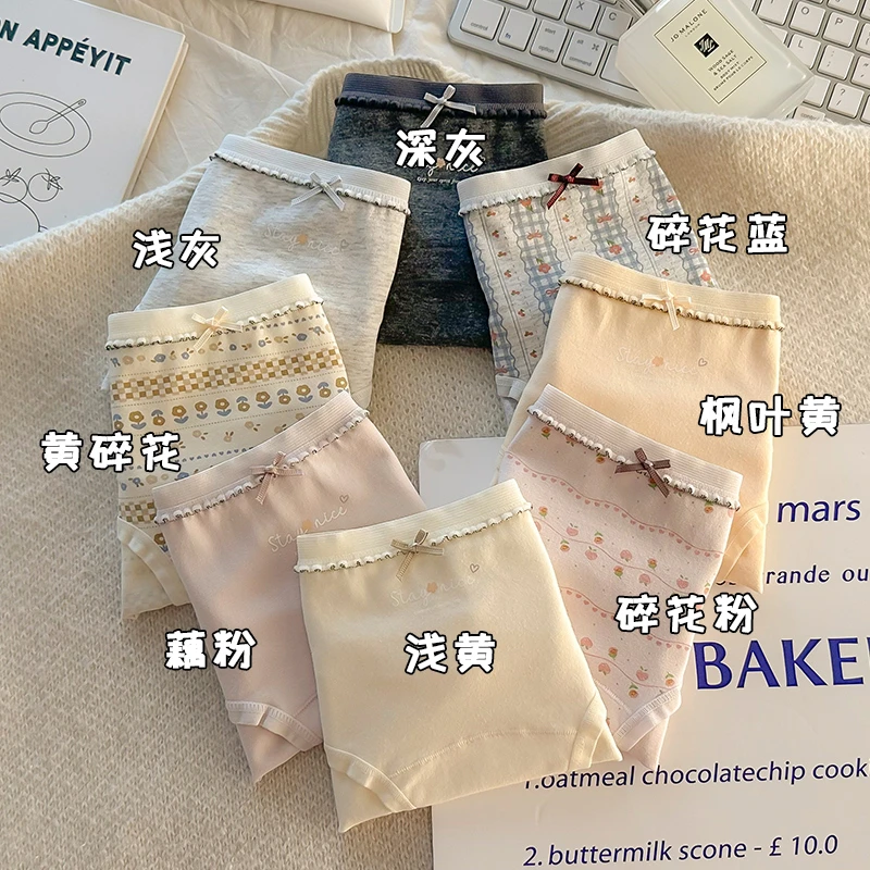 su【柔软舒适纯棉内裤】女士透气包臀甜美全棉复古碎花中腰内裤学生