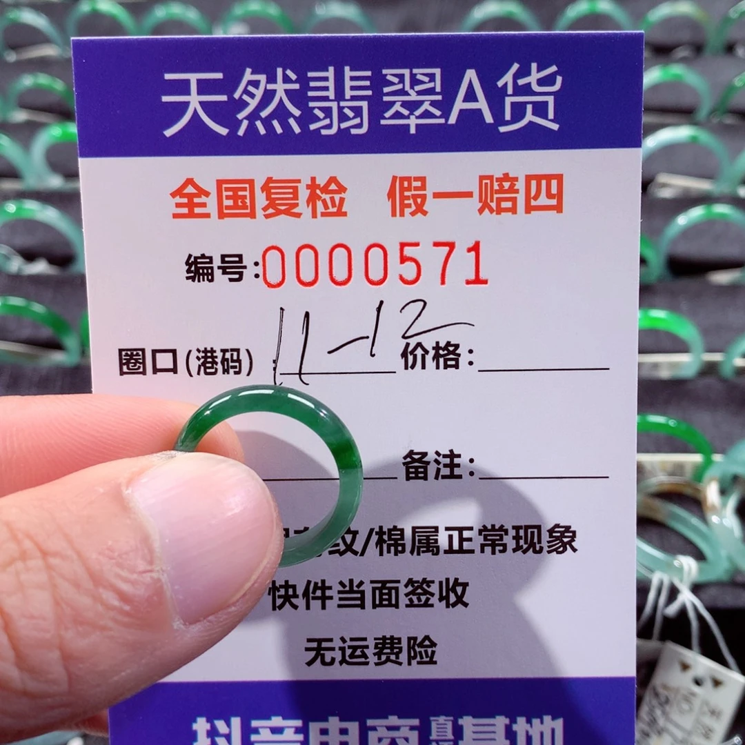 翡翠未镶嵌戒指翡翠戒指