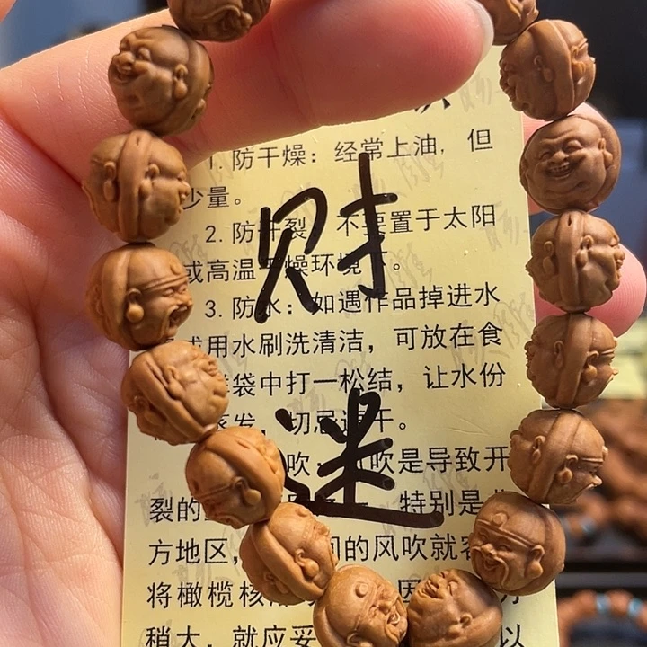 核桃手串/手链龙纹