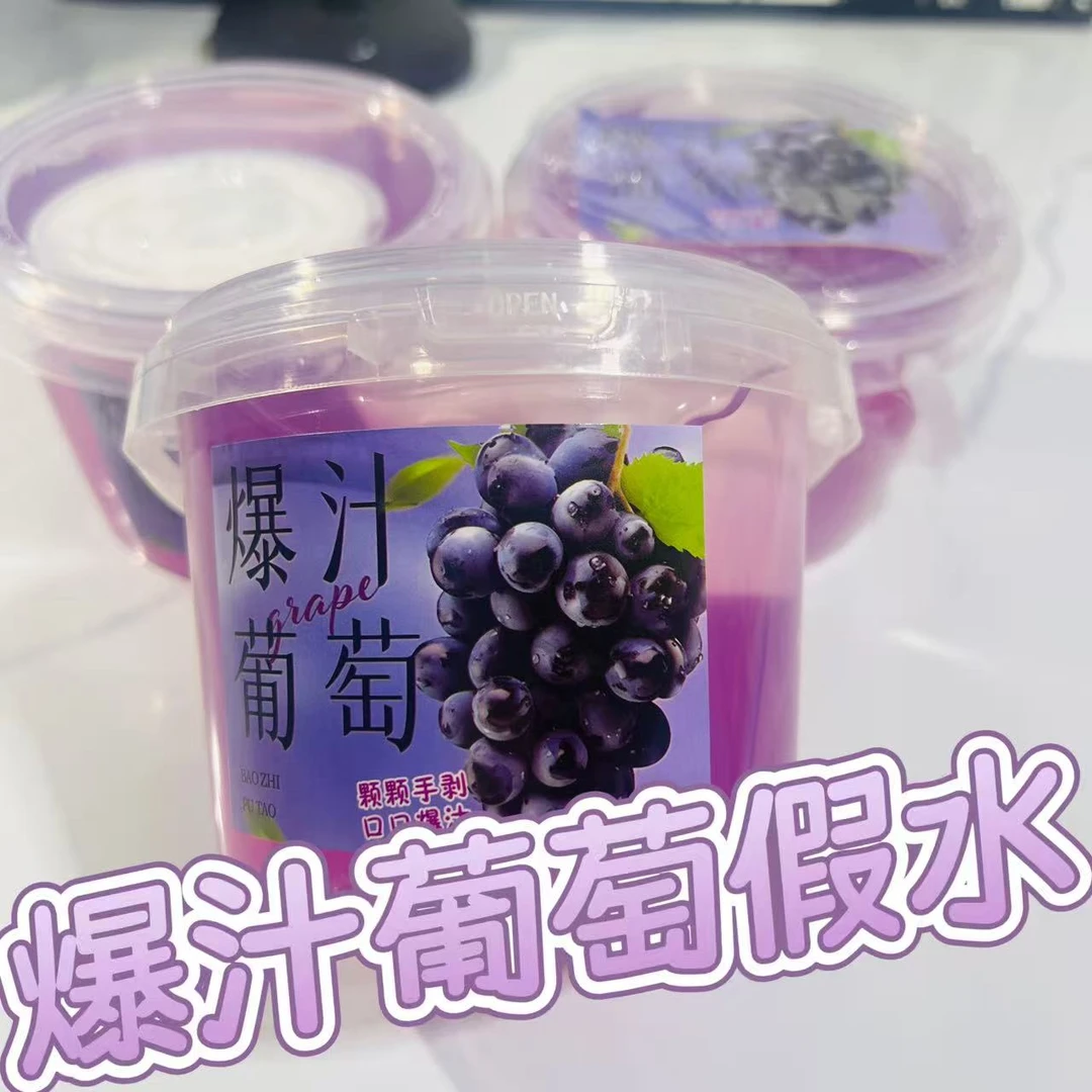 【爆汁葡萄假水】网红爆款假水抱抱奶史莱姆起泡胶安全不粘手水晶泥